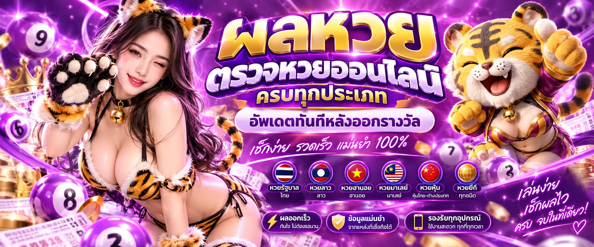 ผลหวยครบทุกงวดไทย ลาว ฮานอย ยี่กี่ บน MG99CLUB