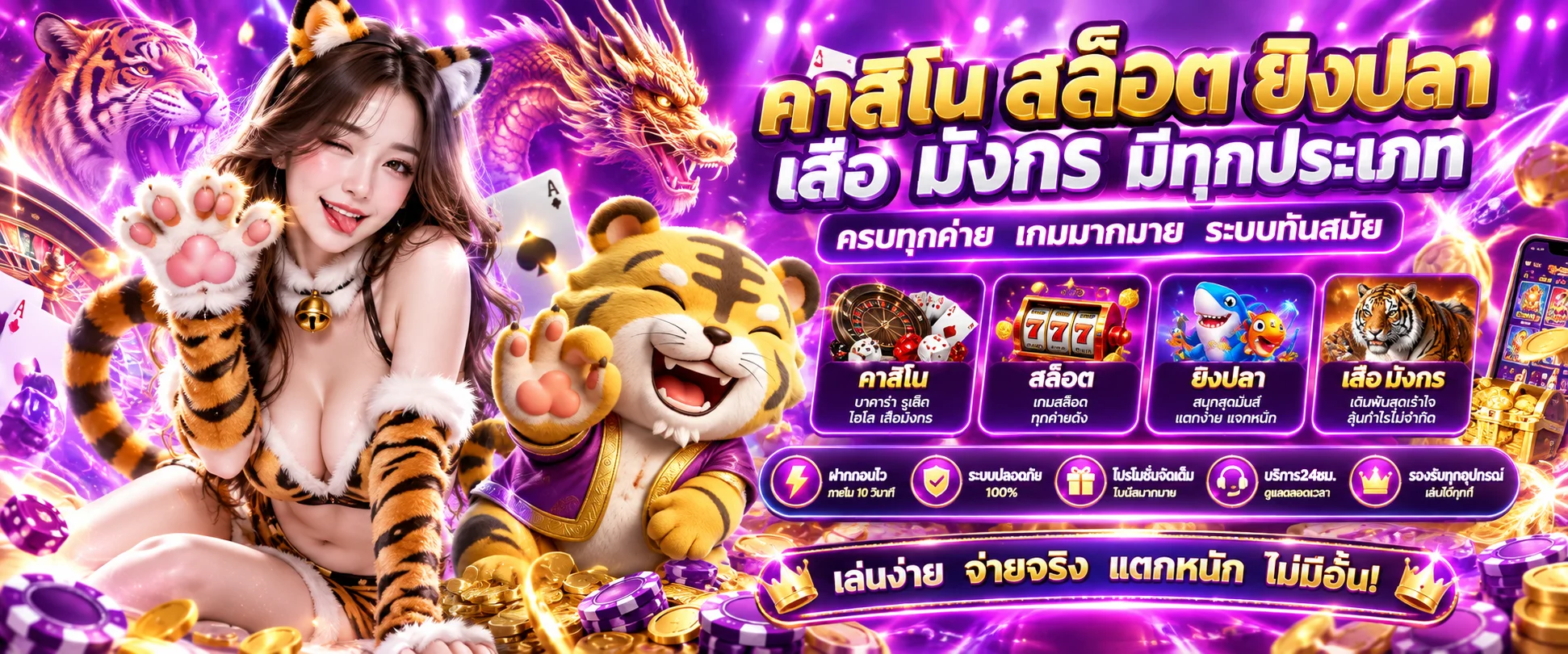 รวมค่ายเกมสล็อต PG เว็บตรงและคาสิโนสดบน MG99CLUB pro