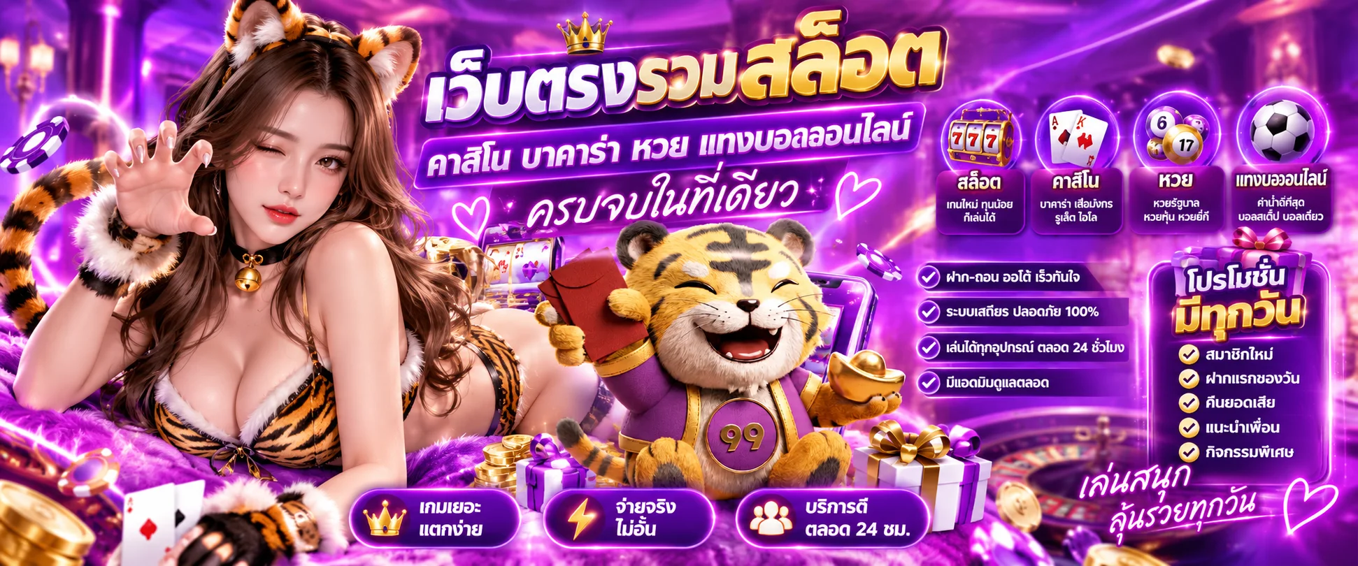 ขั้นตอนสมัครสมาชิก MG99CLUB ผ่านมือถือใช้เวลาไม่ถึง 2 นาที