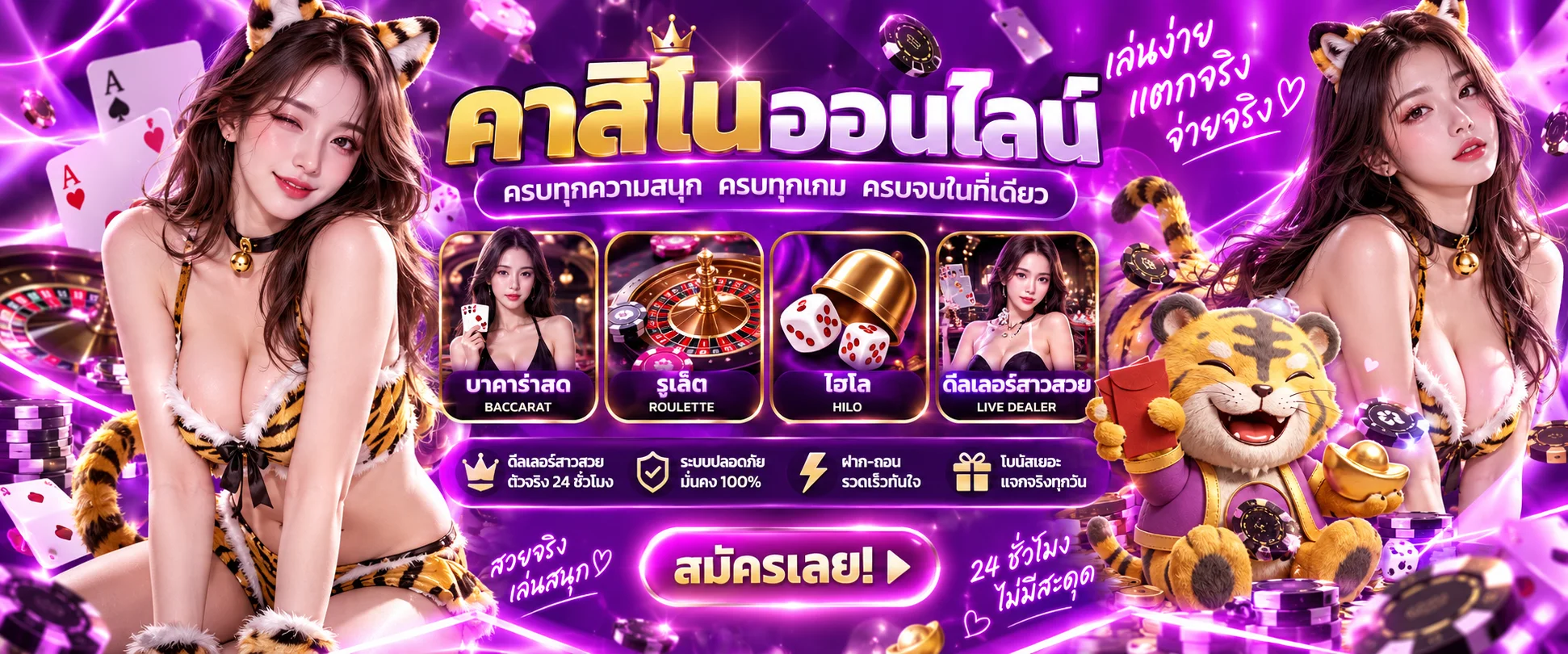 คาสิโนออนไลน์ถ่ายทอดสดจากสตูดิโอจริงบน MG99CLUB